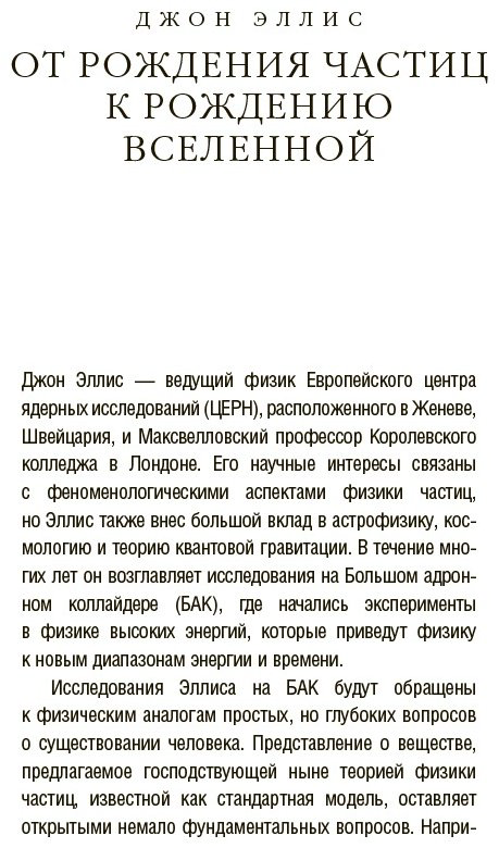 Книга Хокинг С., Пенроуз Р., Грин Б.: Вселенная. Емкие ответы на непостижимые вопросы купить,NaN