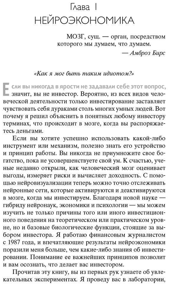 Книга Цвейг Дж.: учить 100 миллиардов нейронов принимать правильные финансовые решения купить,NaN