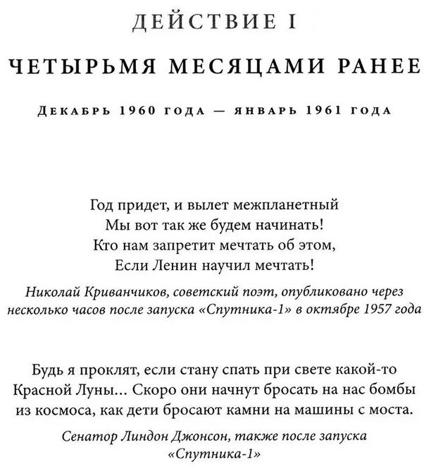 Книга Уокер Стивен: Первый: Новая история Гагарина и космической гонки купить,NaN