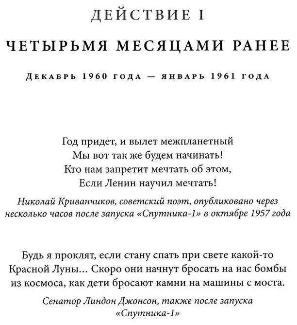 Книга Уокер Стивен: Первый: Новая история Гагарина и космической гонки купить,NaN