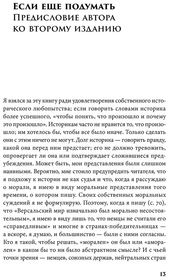 Книга Без автора: Тейлор А.&nbsp;Дж. П.: Истоки Второй мировой войны купить,NaN