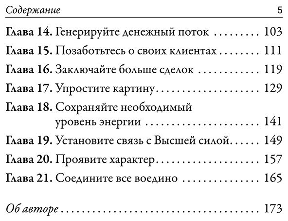 Книга Трейси Б.: Наука кризисного управления. Стратегии действий в сложных обстоятельствах купить,NaN
