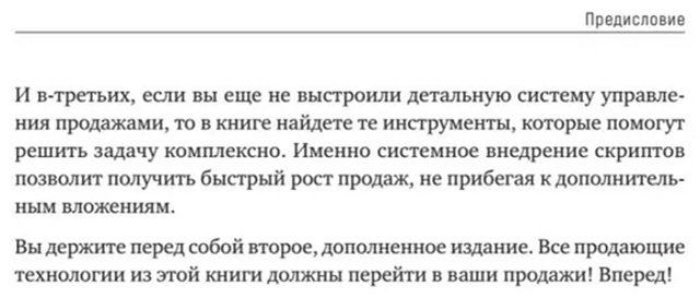 Книга Барышева А. В.: Боевые слоны продаж. 2-е изд. купить,NaN