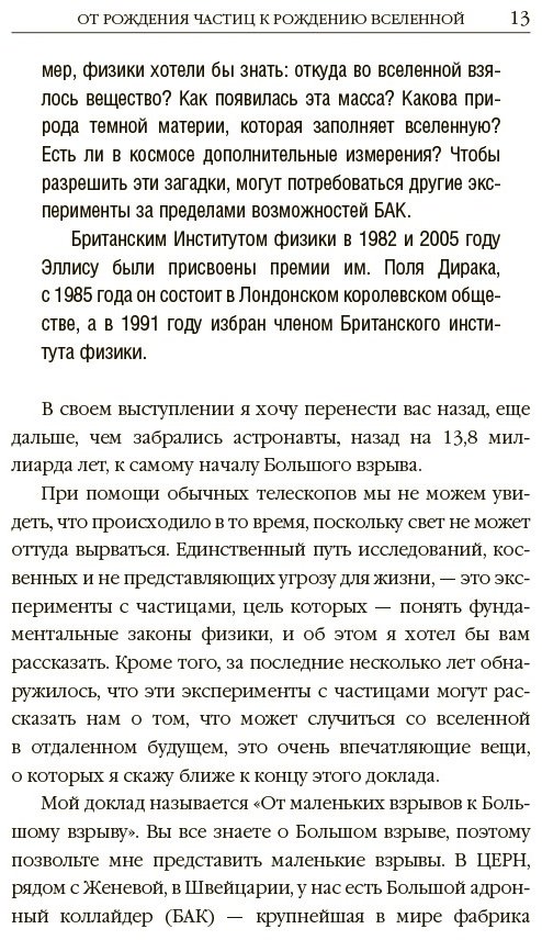 Книга Хокинг С., Пенроуз Р., Грин Б.: Вселенная. Емкие ответы на непостижимые вопросы купить,NaN