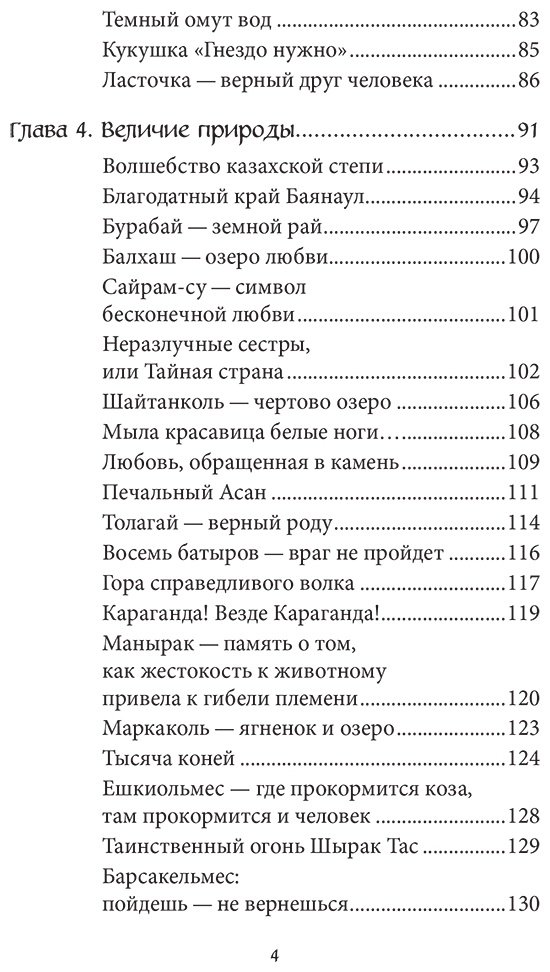 Книга Без автора: Казахские мифы купить,NaN