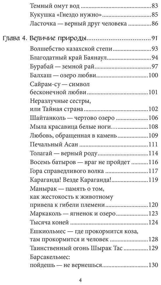 Книга Без автора: Казахские мифы купить,NaN