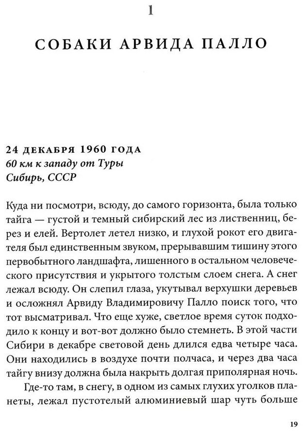 Книга Уокер Стивен: Первый: Новая история Гагарина и космической гонки купить,NaN
