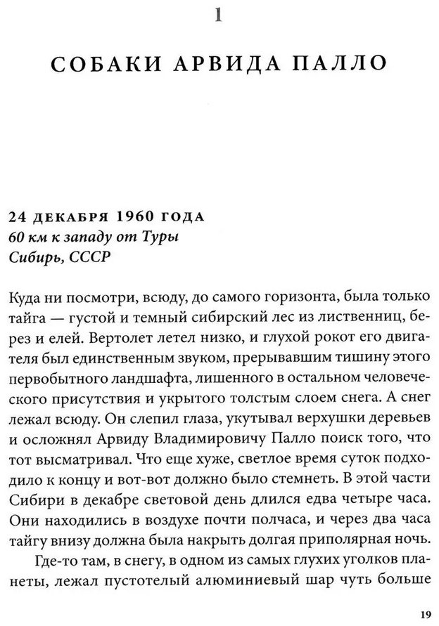 Книга Уокер Стивен: Первый: Новая история Гагарина и космической гонки купить,NaN