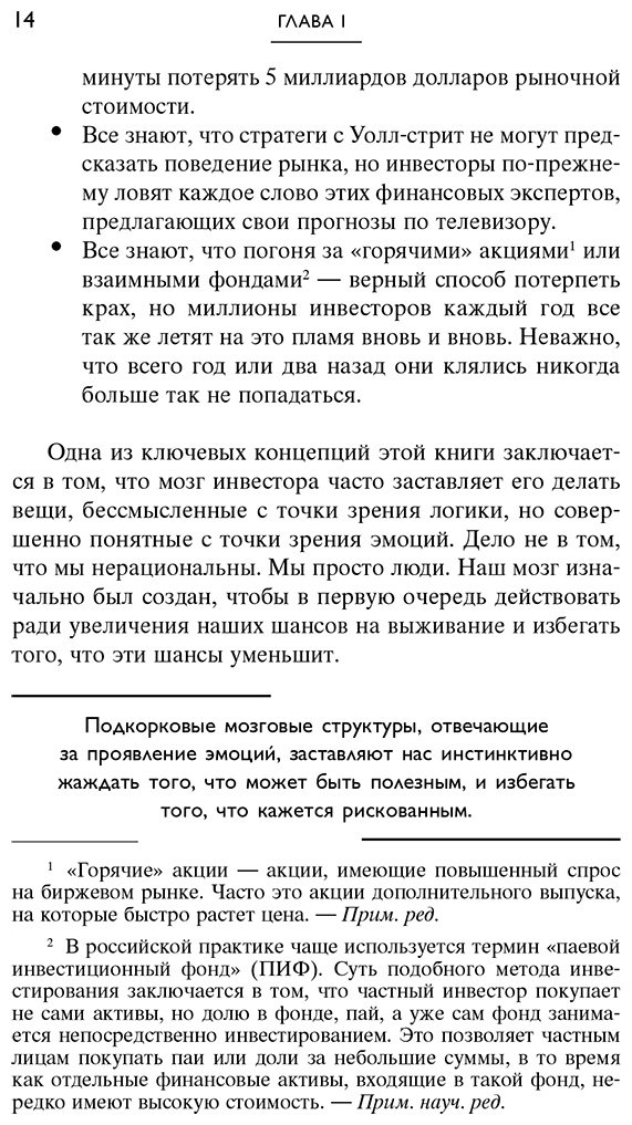 Книга Цвейг Дж.: учить 100 миллиардов нейронов принимать правильные финансовые решения купить,NaN
