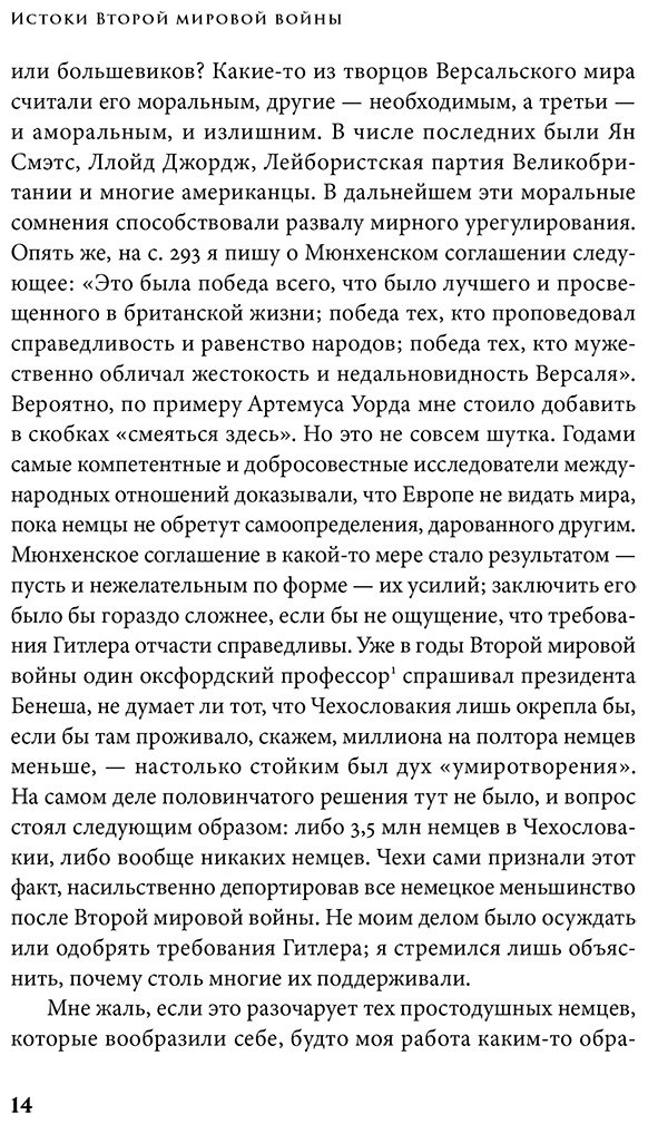 Книга Без автора: Тейлор А.&nbsp;Дж. П.: Истоки Второй мировой войны купить,NaN