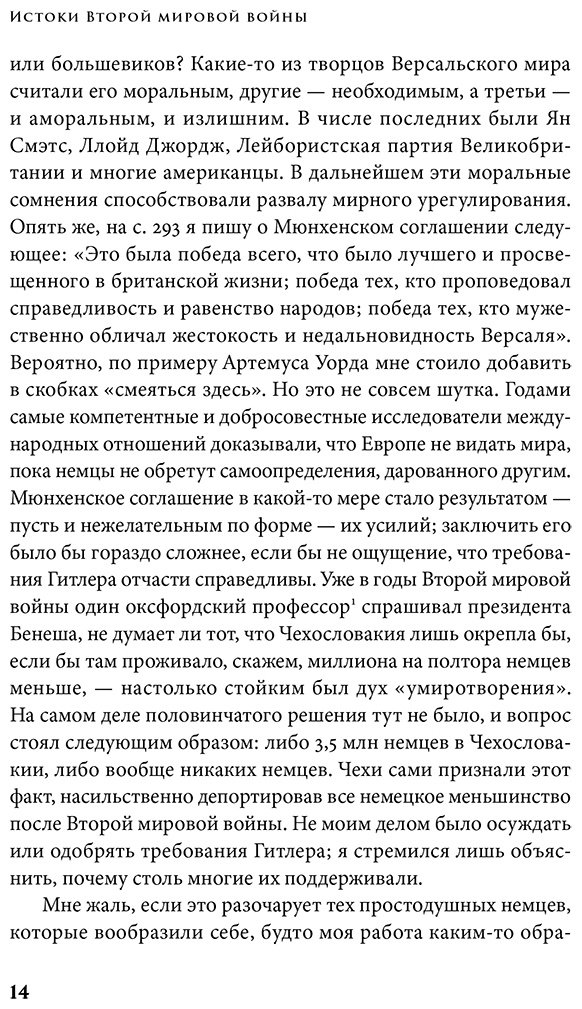 Книга Без автора: Тейлор А.&nbsp;Дж. П.: Истоки Второй мировой войны купить,NaN