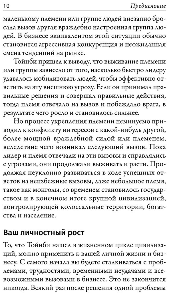 Книга Трейси Б.: Наука кризисного управления. Стратегии действий в сложных обстоятельствах купить,NaN