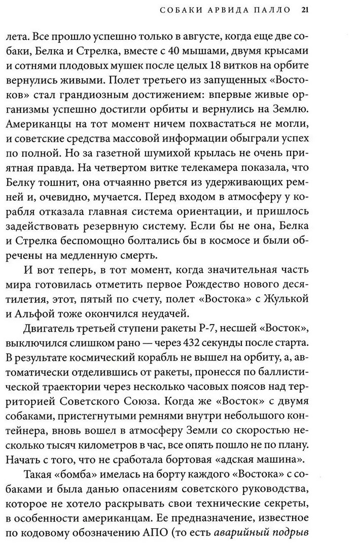 Книга Уокер Стивен: Первый: Новая история Гагарина и космической гонки купить,NaN