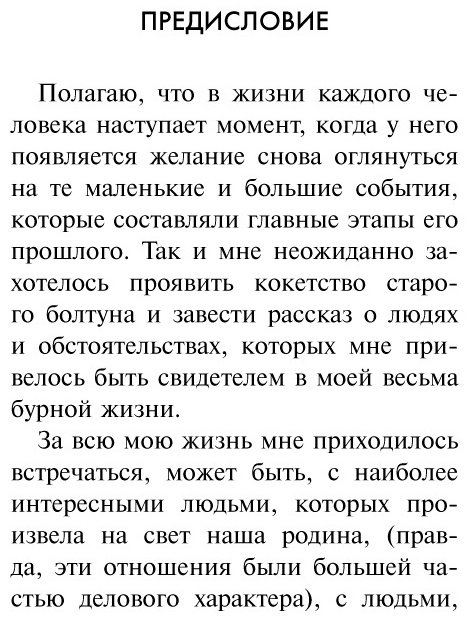 Книга Рокфеллер Д. Д.: Как я нажил 500 000 000. Мемуары миллиардера