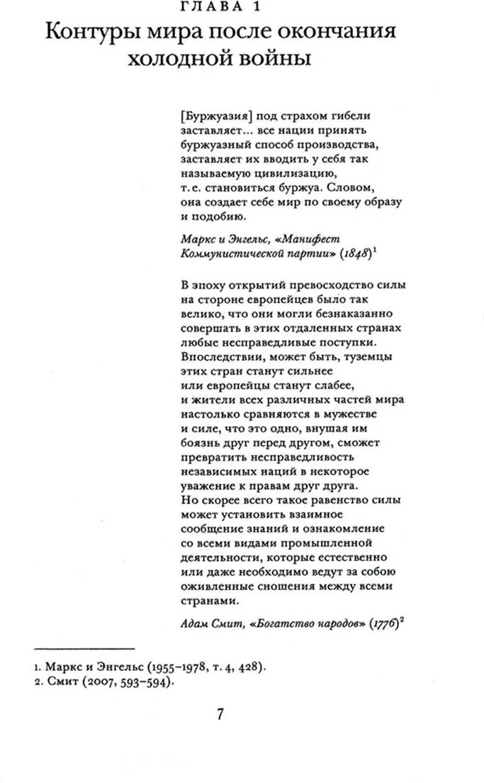 Книга Миланович Б.: Миланович Б.: Капитализм и ничего больше: будущее системы, которая правит миром - ForteMarket Книга Миланович Б.: Миланович Б.: Капитализм и ничего больше: будущее системы, которая правит миром купить,NaN