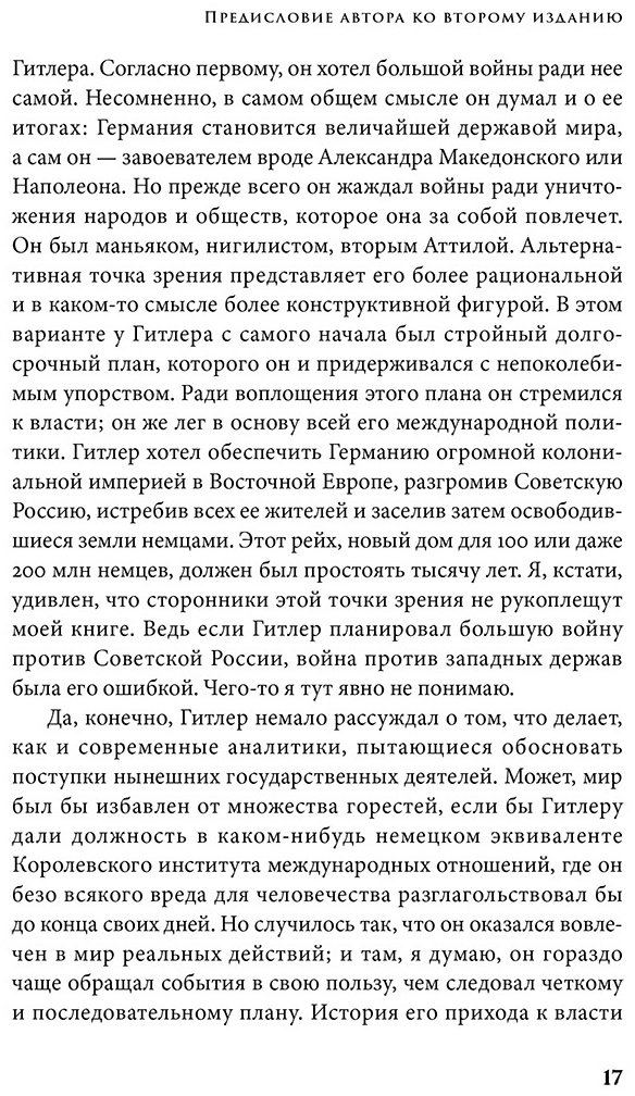 Книга Без автора: Тейлор А.&nbsp;Дж. П.: Истоки Второй мировой войны купить,NaN