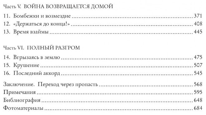 Книга Старгардт Н.: Мобилизованная нация: Германия 1939–1945 купить,NaN