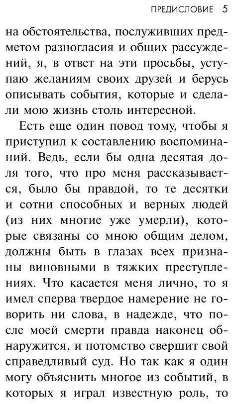 Книга Рокфеллер Д. Д.: Как я нажил 500 000 000. Мемуары миллиардера купить,NaN