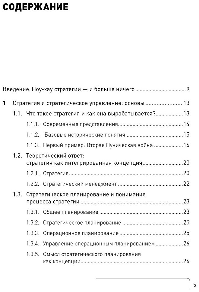 Книга Бергер Р., Бикхофф Н., Котлер Ф.: Стратегический менеджмент по Котлеру: Лучшие приемы и методы купить,NaN