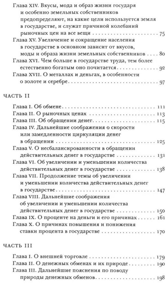 Книга Кантильон Р.: Опыт о природе коммерции: общие вопросы купить,NaN