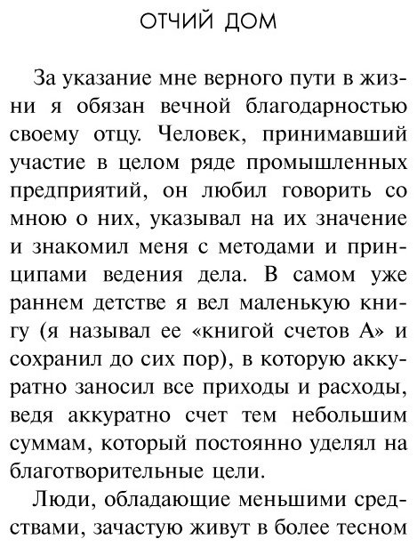 Книга Рокфеллер Д. Д.: Как я нажил 500 000 000. Мемуары миллиардера купить,NaN