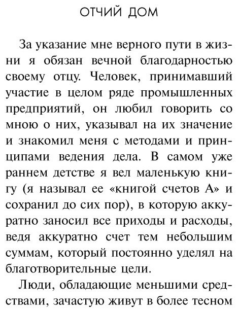 Книга Рокфеллер Д. Д.: Как я нажил 500 000 000. Мемуары миллиардера купить,NaN