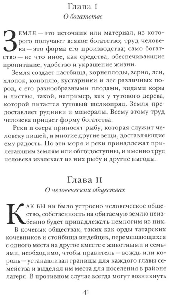 Книга Кантильон Р.: Опыт о природе коммерции: общие вопросы купить,NaN