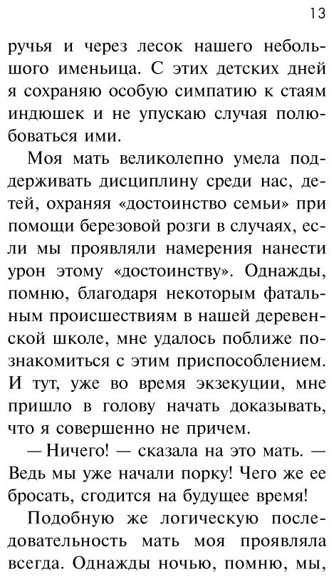 Книга Рокфеллер Д. Д.: Как я нажил 500 000 000. Мемуары миллиардера купить,NaN