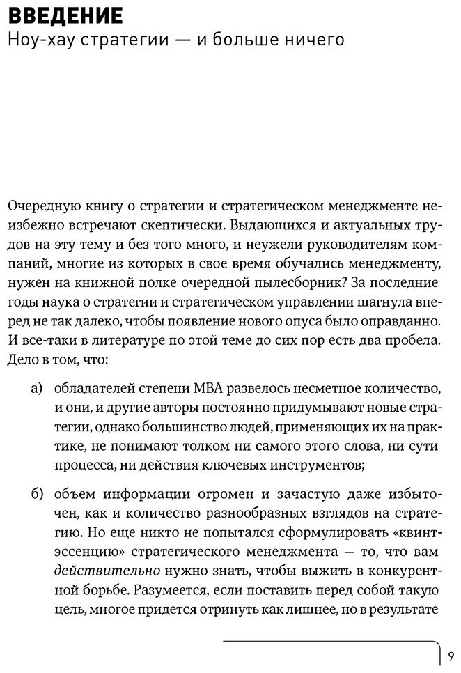 Книга Бергер Р., Бикхофф Н., Котлер Ф.: Стратегический менеджмент по Котлеру: Лучшие приемы и методы купить,NaN