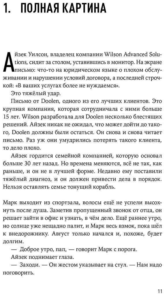 Книга Голдратт-Ашлаг Э.: Правила потока для управления проектами по Голдратту купить,NaN