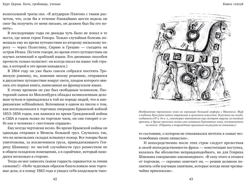 Книга Церам К.: Боги, гробницы, ученые купить,NaN