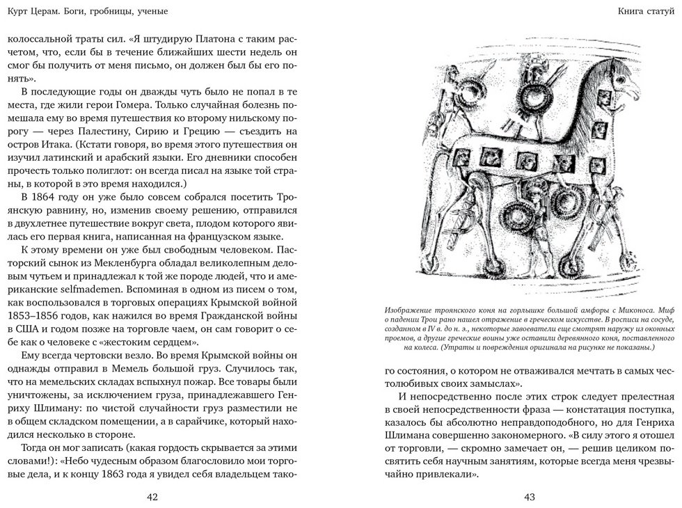 Книга Церам К.: Боги, гробницы, ученые купить,NaN