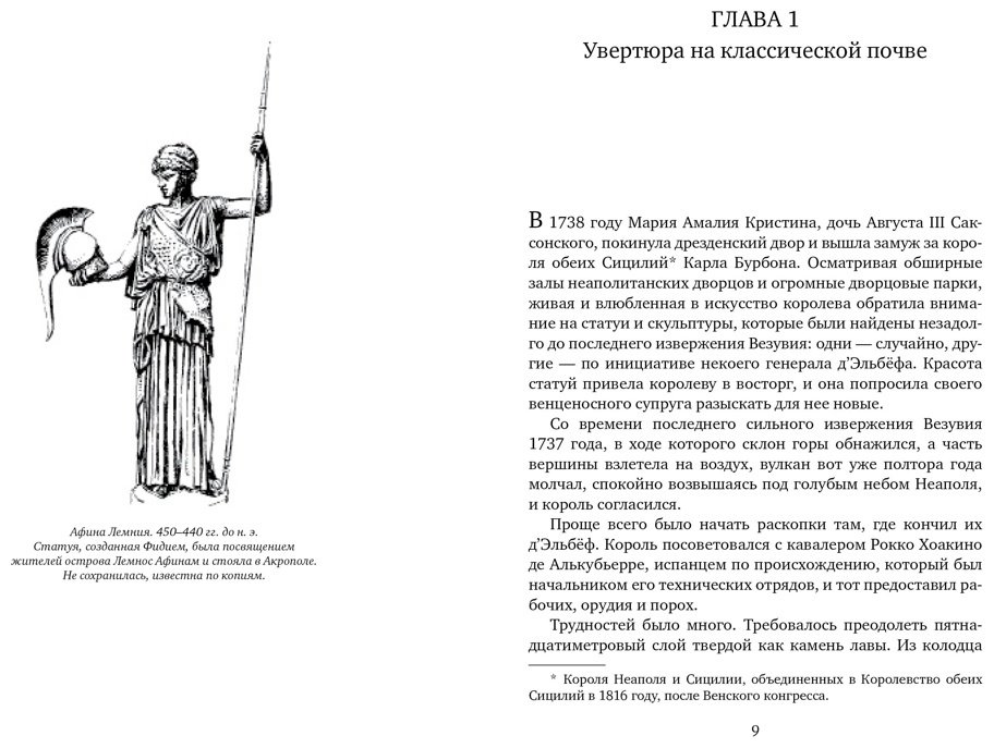 Книга Церам К.: Боги, гробницы, ученые купить,NaN