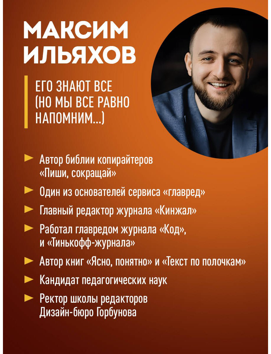Книга Ильяхов М., Скрябин Р. А.: Большая книга о соцсетях для предпринимателей, экспертов и блогеров купить,NaN
