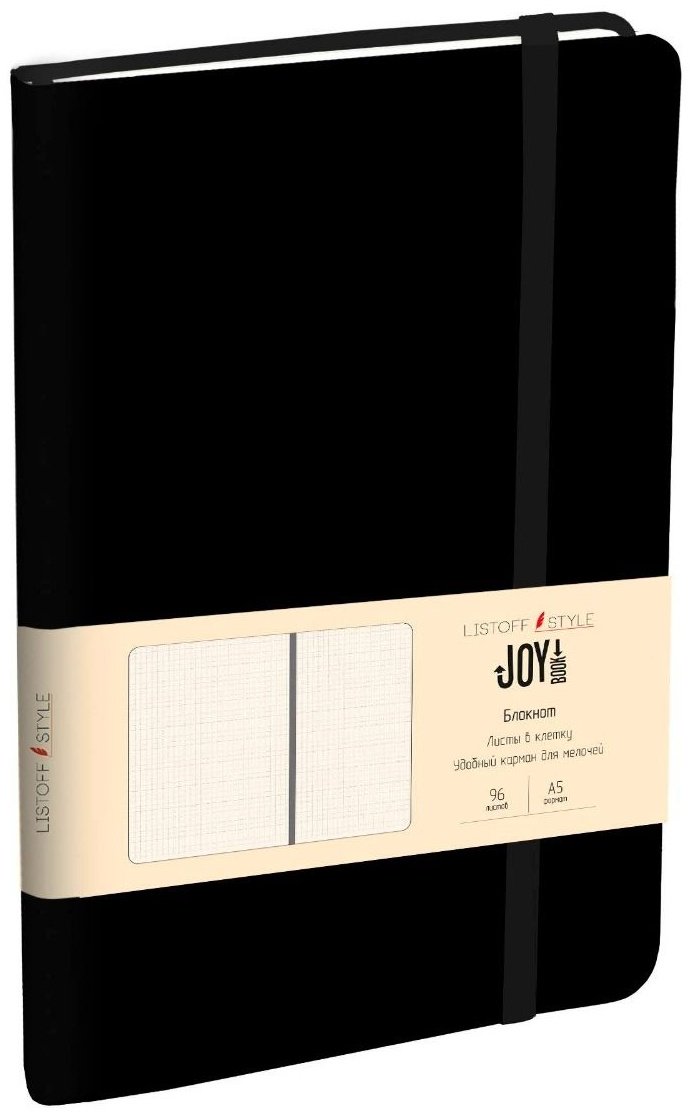 Канц-Эксмо Joy Book БДБК5963390 черный