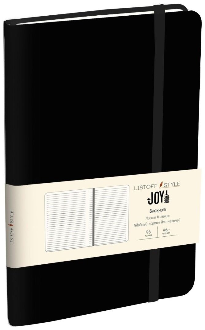 Канц-Эксмо Joy Book Черный агат 1205507