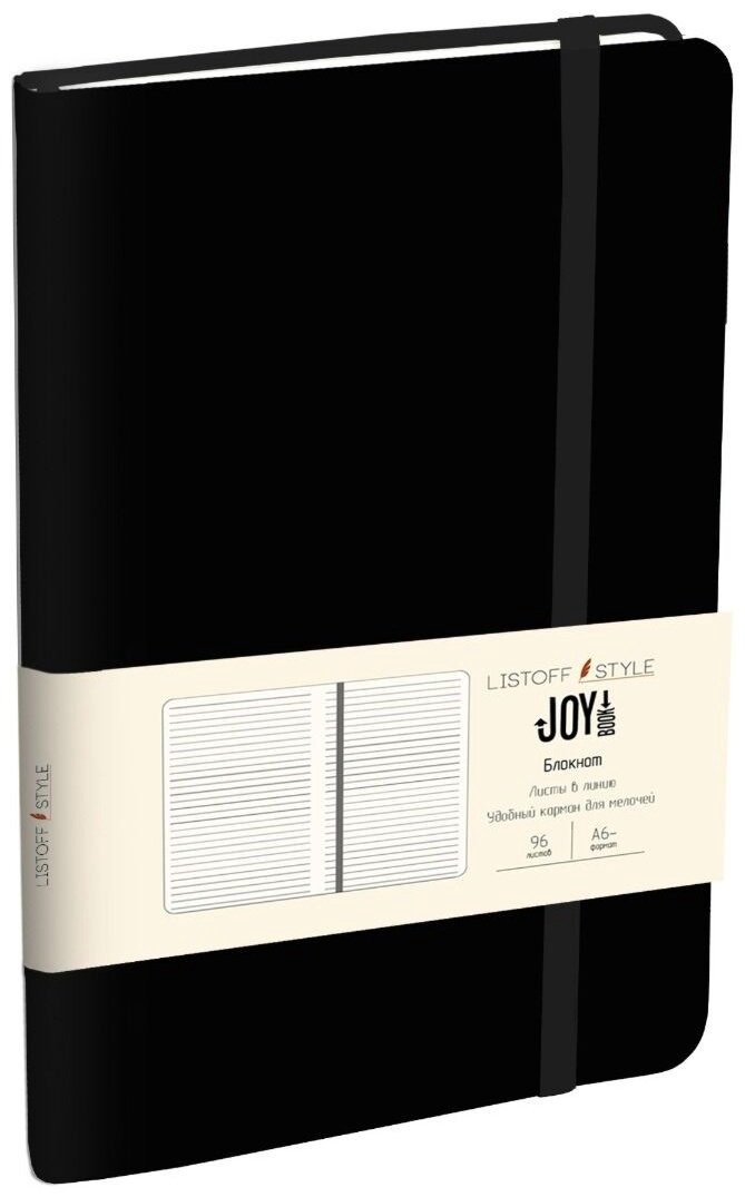 Канц-Эксмо Joy Book Черный агат 1205507 купить,NaN