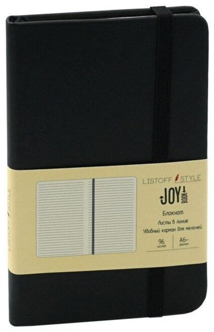 Канц-Эксмо Joy Book Черный агат 1205507
