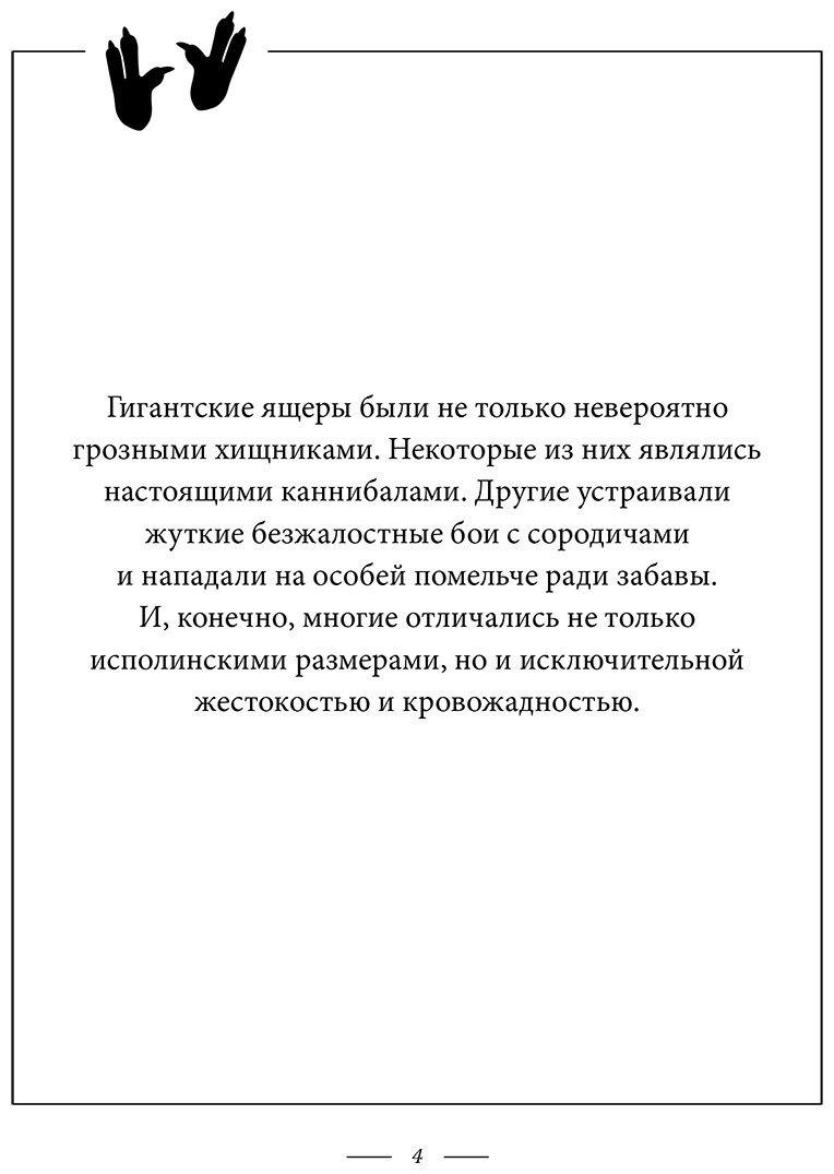 Раскраска АСТ Динозаврикум: тайны исполинских ящеров - ForteMarket Раскраска АСТ Динозаврикум: тайны исполинских ящеров купить,0
