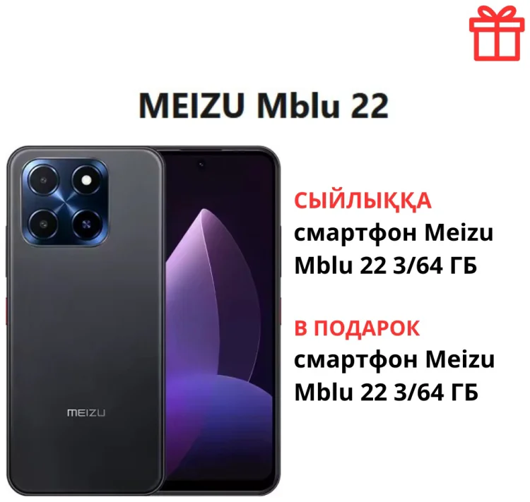 Смартфон Meizu MBLU 22 Pro 8/256GB синий + подарок купить,NaN