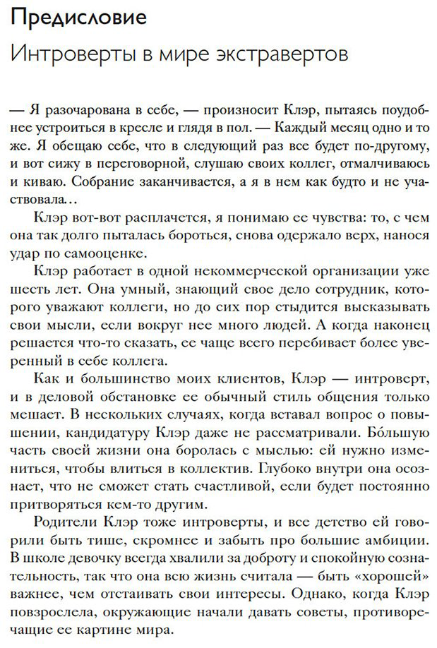 Книга Джеймс К.: Как покорить мир своей харизмой купить,NaN