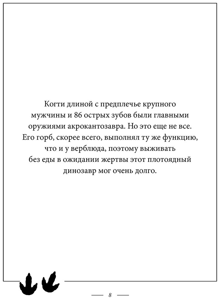 Раскраска АСТ Динозаврикум: тайны исполинских ящеров купить,NaN