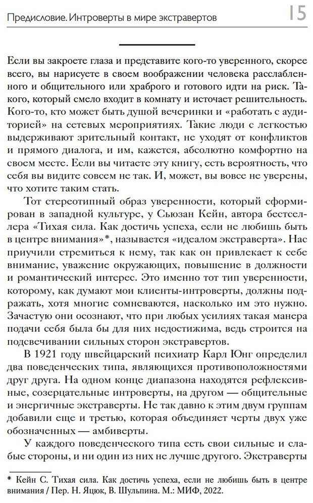 Книга Джеймс К.: Как покорить мир своей харизмой купить,NaN