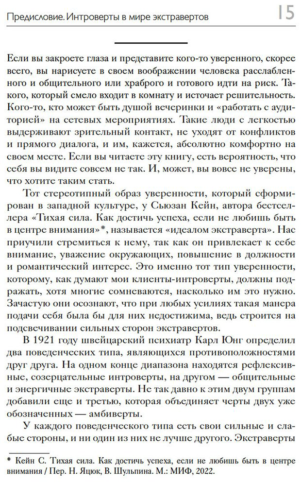 Книга Джеймс К.: Как покорить мир своей харизмой купить,NaN