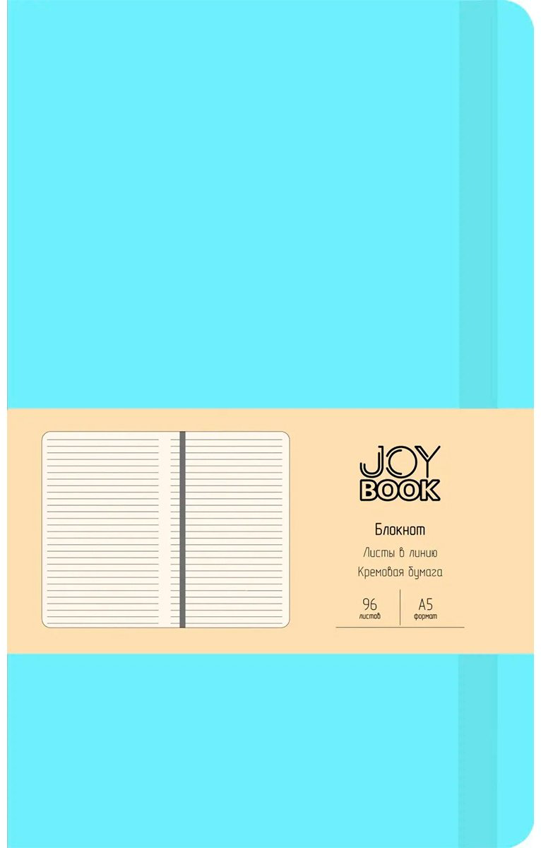 Блокнот Listoff Joy Book. Аквамарин, A5, 96 л, голубой купить,NaN