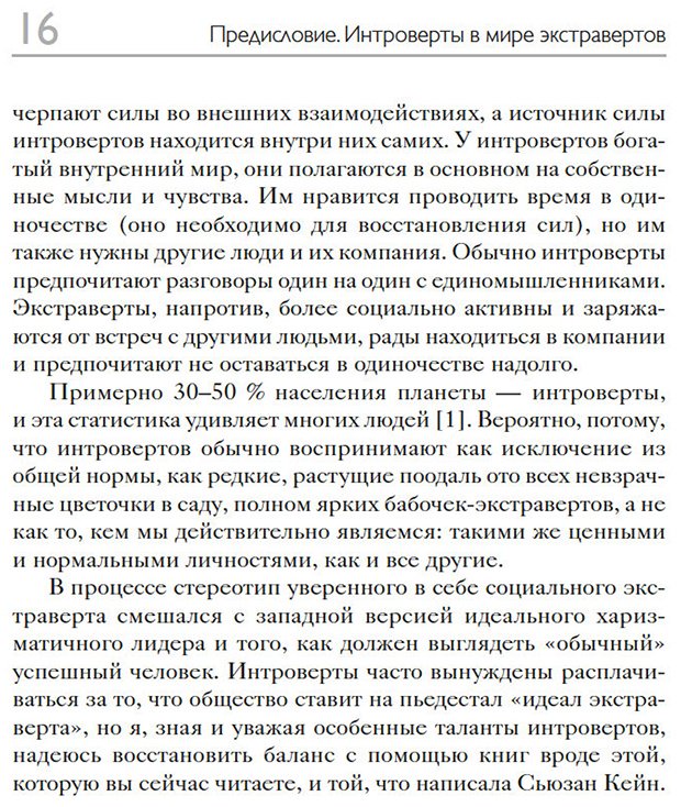 Книга Джеймс К.: Как покорить мир своей харизмой купить,NaN