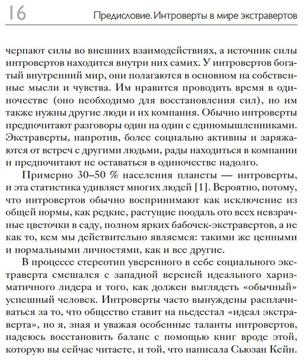 Книга Джеймс К.: Как покорить мир своей харизмой купить,NaN