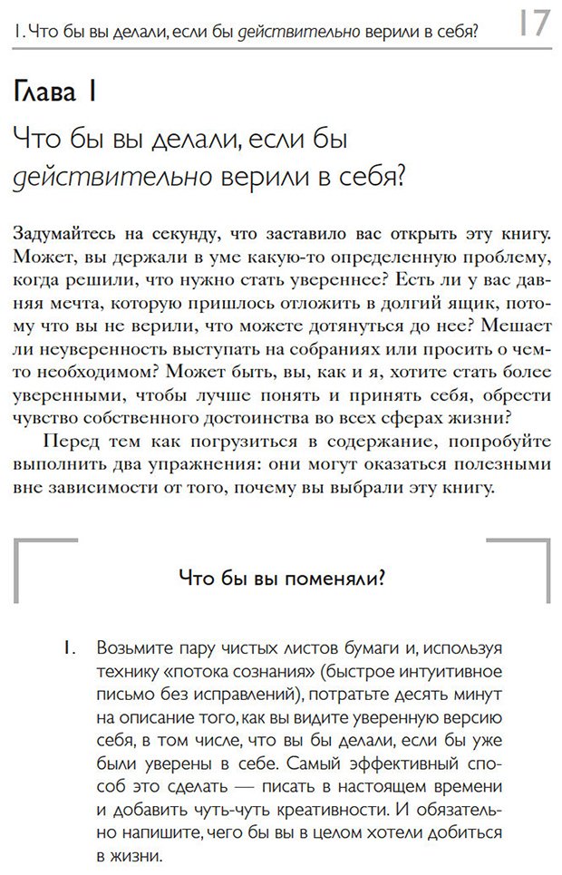 Книга Джеймс К.: Как покорить мир своей харизмой купить,NaN