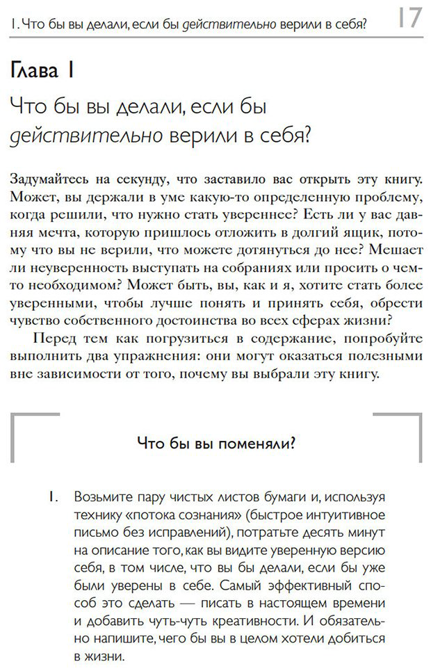 Книга Джеймс К.: Как покорить мир своей харизмой купить,NaN