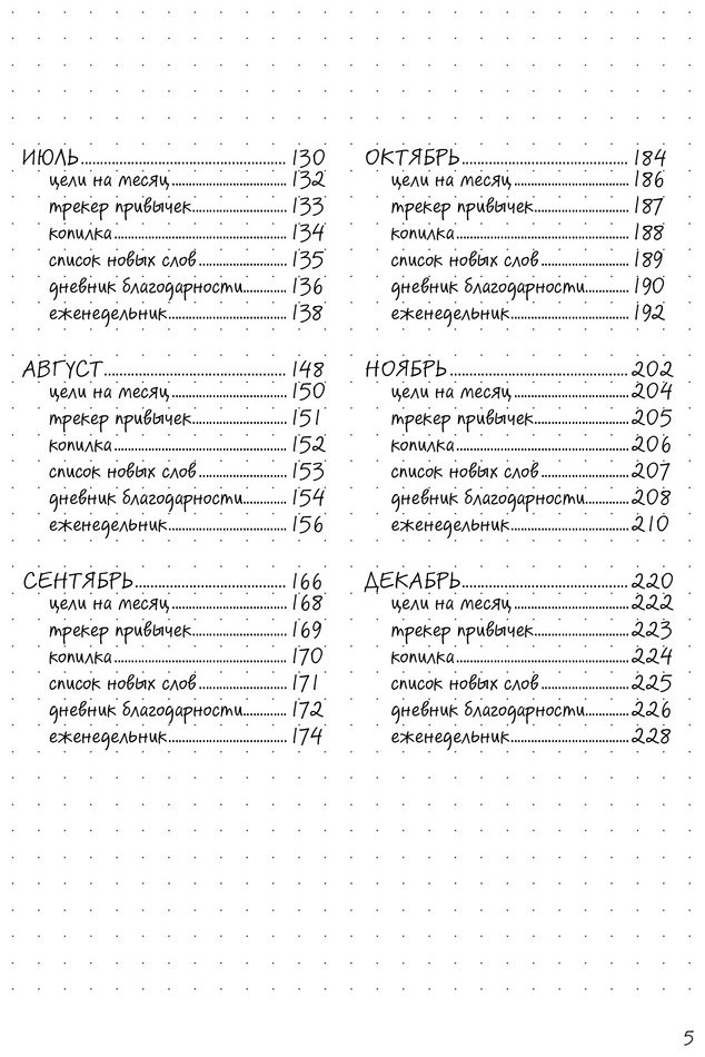 Ежедневник Эксмо My perfect year, A5, 256 л, розовый купить,0